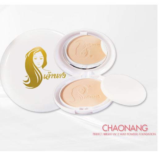 แป้งเจ้านาง Chao NangPerfect Bright UV 2 Way Powder Foundation SPF 20 PA+++ แป้งผสมรองพื้นสูตรพิเศษ เน้นการปกปิด เกลี่ยง่าย มีคุณสมบัติกันน้ำ กันเหงื่อติดทนนานและไม่เป็นคราบสีแป้งไม่เปลี่ยนไม่หมองคล้ำระหว่างวัน ช่วยให้หน้าของคุณ ฉ่ำวาว แลดูมีส