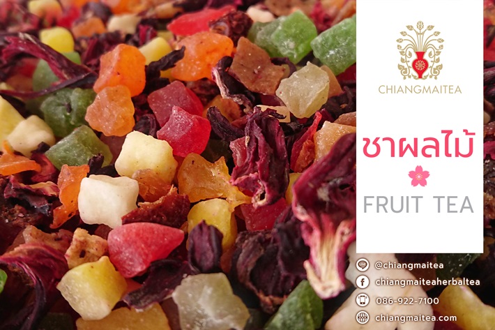 ชาผลไม้รวม ทรอปิคอล (Tropical Mixed Fruit Tea) 100g.