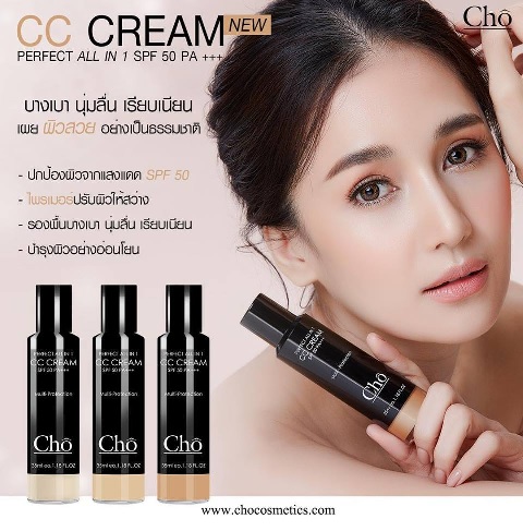 Cho CC Cream สุดยอดกันแดด spf50 + ไพร์เมอร์ + รองพื้น + บำรุงและปกป้องผิว ในขวดเดียว!!
