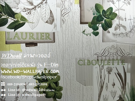 วอลเปเปอร์ติดผนัง New Modern Collection