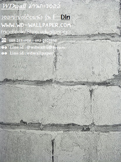 wd2 wallpaperติดผนัง ลายอิฐ หิน ไม้