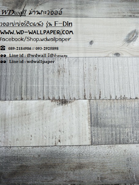wd2 wallpaperติดผนัง ลายอิฐ หิน ไม้