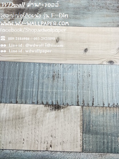 wd2 wallpaperติดผนัง ลายอิฐ หิน ไม้