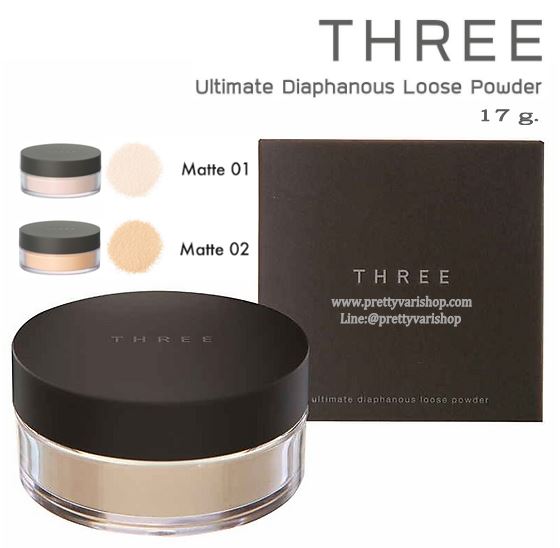 THREE Ultimate Diaphanous Loose Powder Matte 17g. สูตรใหม่ล่าสุด เนื้อสัมผัส MATTE แต่มอบลุคแนเชอรัลที่สวยกำลังดี มอบผิวสวยกระจ่างใสอย่างเป็นธรรมชาติ เนื้อสัมผัสบางเบา ควบคุมความมันได้ตลอดทั้งวัน มาใน 2 เฉดสี เหมาะกับทุกสภาพผิว มาพร้อมกับพัฟฟู