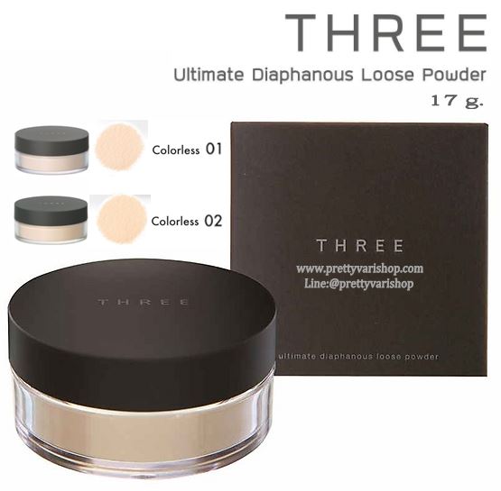 THREE Ultimate Diaphanous Loose Powder Colorless 17g. แป้งฝุ่นสูตรใหม่ โปร่งเบาดุจละอองหิมะ ที่มีเนื้อโปร่งเบาเป็นหนึ่งเดียวกับผิวสวย ควบคุมความมันนานตลอดวัน มาใน 2 เฉดสี เหมาะกับทุกสภาพผิว มอบผลลัพท์ที่สมบูรณ์แบบกับทุกโทนผิว มาพร้อมกับพัฟท์เน