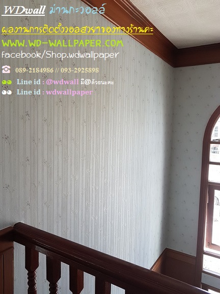 Home Design By WDwall ตกแต่งบ้านสวยด้วย wallpaperติดผนัง