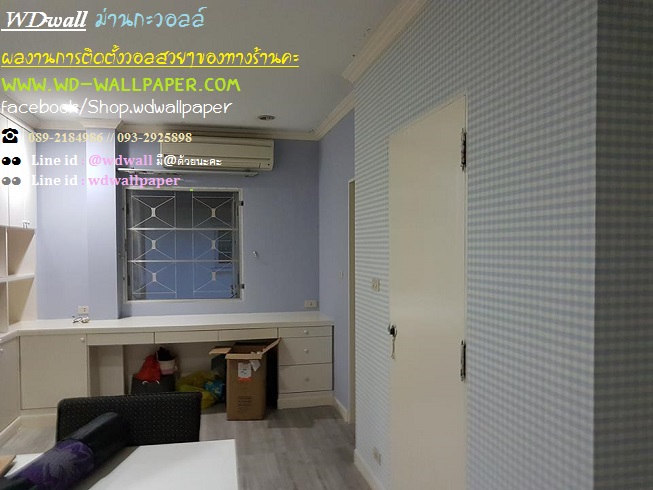 Home Design By WDwall ตกแต่งบ้านสวยด้วย wallpaperติดผนัง