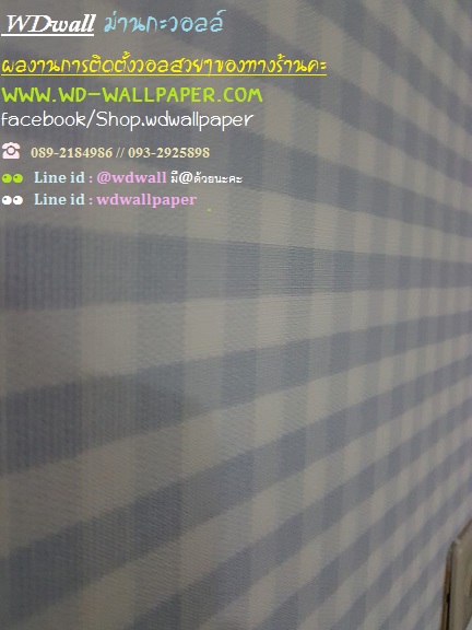Home Design By WDwall ตกแต่งบ้านสวยด้วย wallpaperติดผนัง