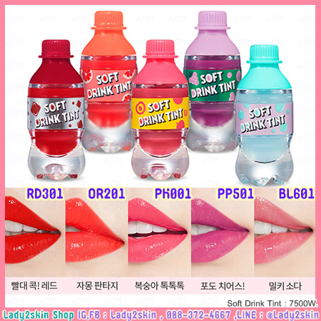 ( RD301 ) Soft Drink Tint