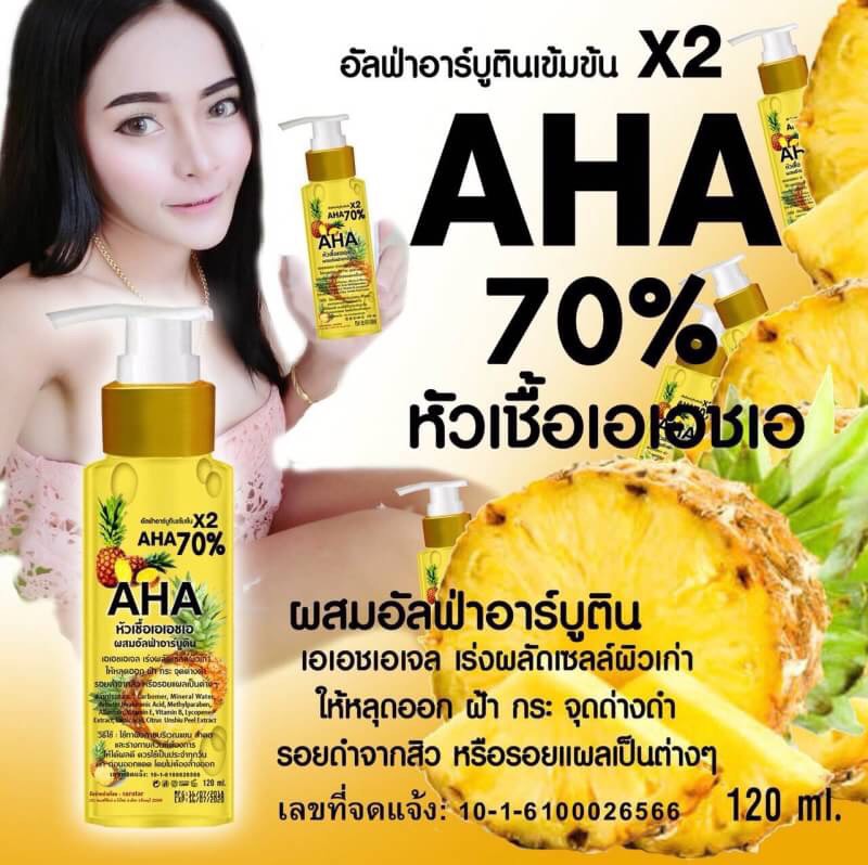 AHA70% x2 เซรั่มผิวขาวเข้มข้น เป็นเซรั่มที่บำรุงผิวได้อย่างล้ำลึกให้ผิวขาวขึ้นอย่างเห็นได้ชัด 