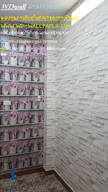 wd2 ตกแต่งผนังบ้านด้วย wallpaperติดผนัง By wdwall2
