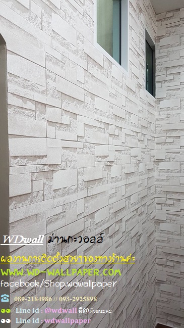 ผลงานการติดตั้งของร้านwdwall