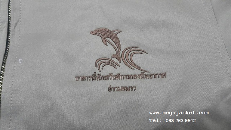 ตัวอย่างงานปักเสื้อแจ็คเก็ต สวัสดิการกองทัพอากาศ อ่าวมะนาว 093-632-6441