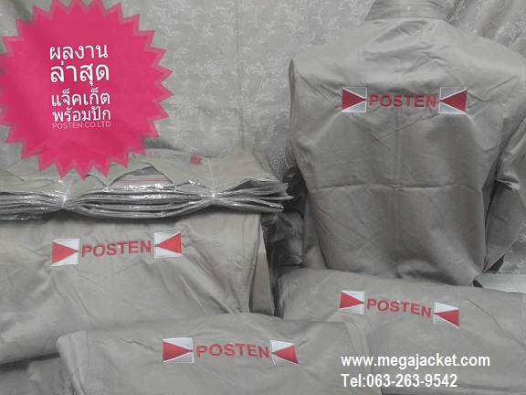 ตัวอย่างงานเสื้อแจ็คเก็ตปัก บริษัท Posten รับปักเสื้อ งานด่วน งานปักสวย 093-632-6441