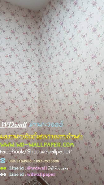 wd2 ตกแต่งผนังบ้านด้วย wallpaperติดผนัง By wdwall2
