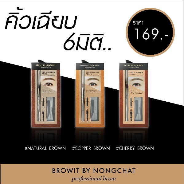 Browit By Nongchat Pro Slim Brow Pencil ใหม่&#8252;&#65039;ดินสอเขียนคิ้วที่น้องฉัตรแนะนำ