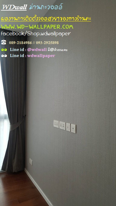 Home Design By WDwall ตกแต่งบ้านสวยด้วย wallpaperติดผนัง
