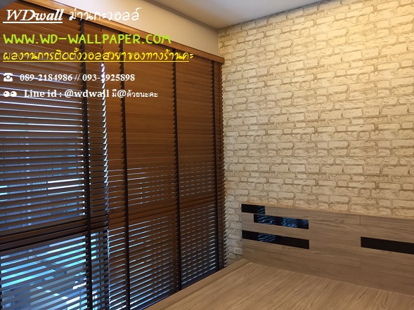 Home Design By WDwall ตกแต่งบ้านสวยด้วย wallpaperติดผนัง