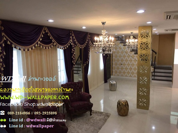 Home Design By WDwall ตกแต่งบ้านสวยด้วย wallpaperติดผนัง