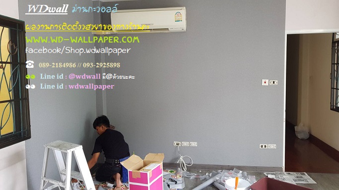 wd2 ตกแต่งผนังบ้านด้วย wallpaperติดผนัง By wdwall2