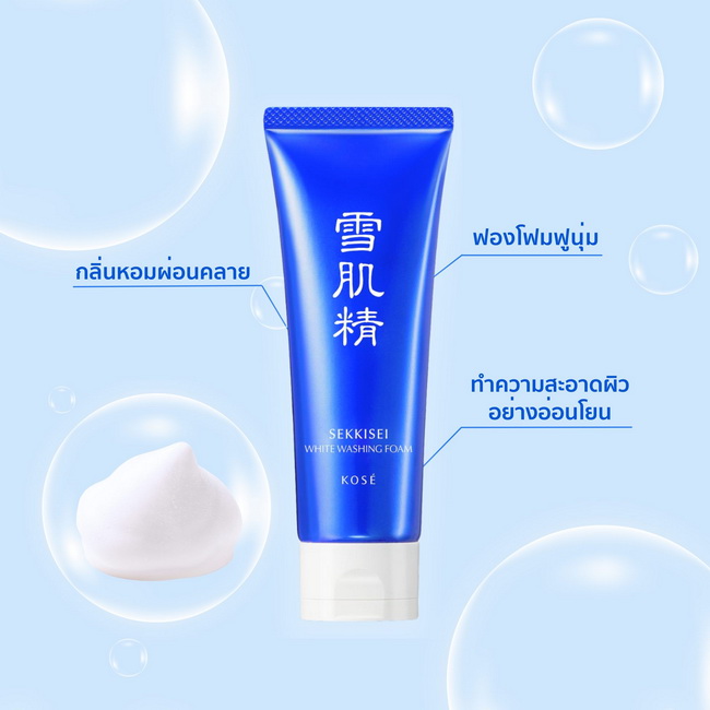 Kose Sekkisei White Washing Foam 124ml. โฟมล้างหน้าทำความสะอาดผิวได้ล้ำลึกถึงรูขุมขน สะอาดหมดจดโดยไม่ทำให้ผิวแห้งตึง ที่สำคัญคือสามารถตีให้ได้เนื้อโฟมที่ฟูนุ่มอย่างไม่น่าเชื่อเลยค่ะ  มีสารสกัดจากธรรมชาติ ที่ช่วยผลัดเซลผิวที่เสื่อมสภาพ รวมถึงกา