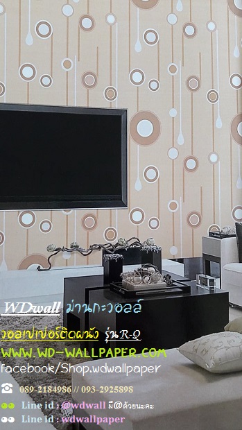 วอลเปเปอร์ติดผนัง New Modern Collection