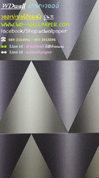 วอลเปเปอร์ติดผนัง สไตล์โมเดิร์น (Modern Style)