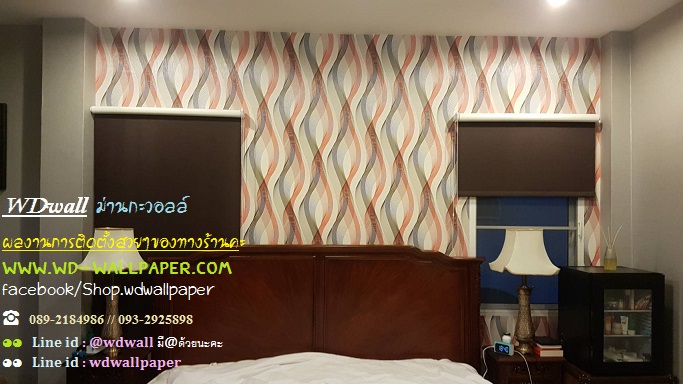 Home Design By WDwall ตกแต่งบ้านสวยด้วย wallpaperติดผนัง