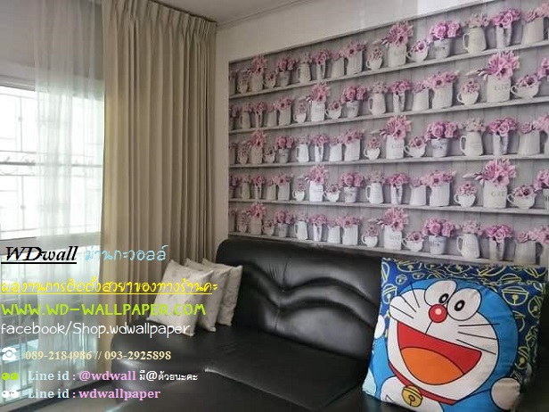 Home Design By WDwall ตกแต่งบ้านสวยด้วย wallpaperติดผนัง