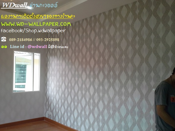 Home Design By WDwall ตกแต่งบ้านสวยด้วย wallpaperติดผนัง