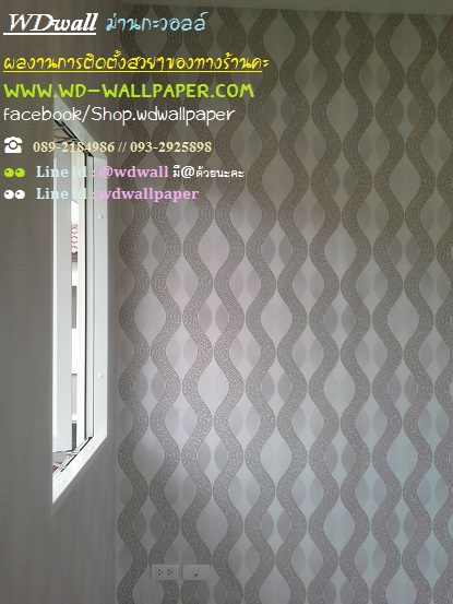 Home Design By WDwall ตกแต่งบ้านสวยด้วย wallpaperติดผนัง