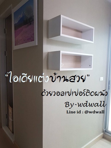 บ้านสวยด้วยวอลล์เปเปอร์ By WDWALL