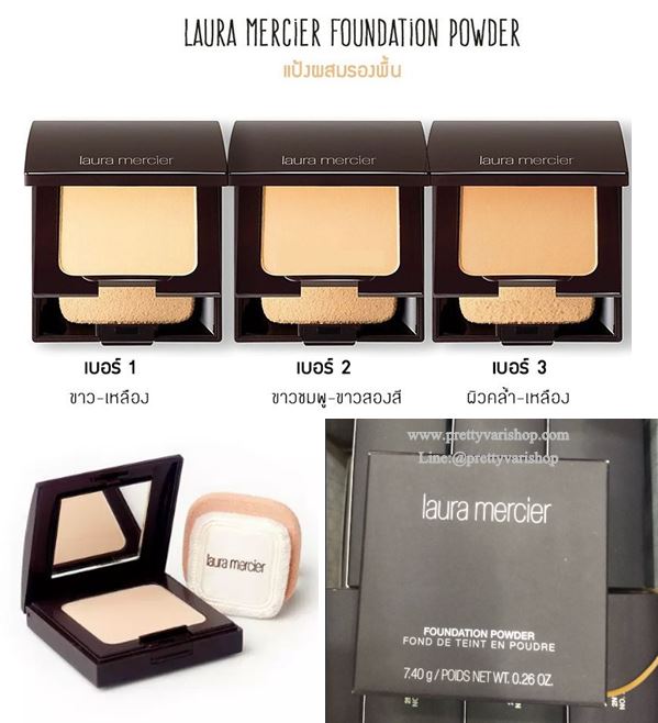 Laura Mercier Foundation Powder 7.4g. (กล่องแพคเกจใหม่สีดำ) แป้งผสมรองพื้นสุดฮิตที่ครองใจสาวๆหลายคนทั่วโลก ด้วยสูตรที่บางเบา แต่ให้การปกปิดดีเยี่ยม ช่วยปกปิดจุดบกพร่อง ริ้วรอย จุดด่างดำ แผลเป็นจากสิว รวมไปถึงกระและฝ้าได้อย่างเรียบเนียนเป็นธรรม