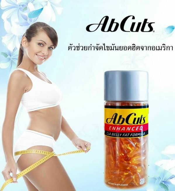 Ab Cuts Enhanced CLA Belly Fat Formula 120 Softgel นวัตกรรมใหม่ล่าสุดในการลดน้ำหนัก สูตรปรับปรุงใหม่มี CLA (จากดอกคำฝอย) ที่มีประสิทธิภาพสูงระดับพรีเมี่ยมเข้มข้น 95% กระชับสัดส่วนทั้งตัว..สลายเซลลูไลท์ เน้นลดไขมันและเพิ่มมวลกล้ามเนื้อ โดยเฉพาะ