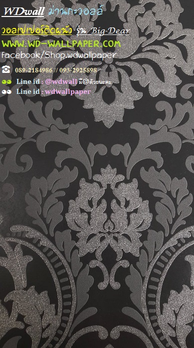 วอลเปเปอร์ติดผนัง ลายหลุยส์ 2