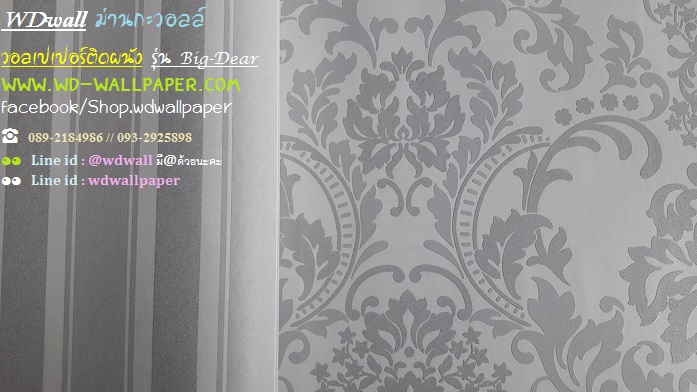 วอลเปเปอร์ติดผนัง ลายหลุยส์ 2