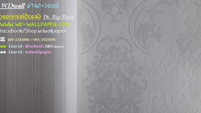 วอลเปเปอร์ติดผนัง ลายหลุยส์ 2