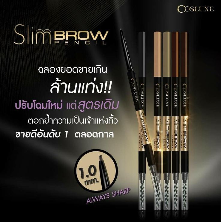 **พร้อมส่ง**Cosluxe Slimbrow Pencil ดินสอเขียนคิ้วเนื้อฝุ่นอัดแข็งแท่งหมุนแบบ Auto ไม่ต้องเหลา นวัตกรรมหัวเรียวเล็กเพียง 1 mm. ทำให้สามารถเขียนคิ้วเป๊ะ ปลายเรียวแหลม ทุกครั้งที่เปิดใช้งาน มีแปรงมาให้ในด้ามเดียวกัน ช่วยให้สะดวกในการเขียนคิ้วยิ่งขึ้น สูตรกั