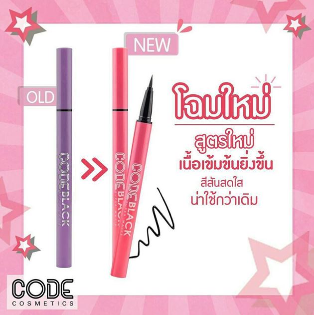 **พร้อมส่ง**Cosluxe Code Super Matte Eyeliner แพคเกจใหม่ด้ามสีชมพู อายไลเนอร์สีดำสนิท กันน้ำได้ดีมาก สามารถเขียนใต้ตาได้ ที่พัฒนาสูตรให้เข้มข้นขึ้นอีก กับ Pigment สีดำสนิท เนื้อด้านที่ติดทนยาวนานกว่าเดิม กันเหงื่อ กันน้ำได้ดีที่สุด กับหัวแปรงแหลมเรียว บัง