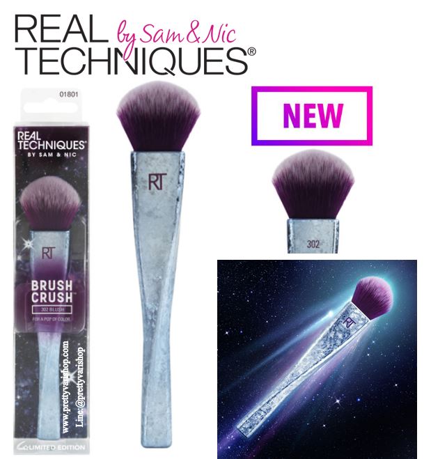 **พร้อมส่ง**Real Techniques Brush Crush Volume 2 #302 Blush Brush (FOR A POP OF COLOR) Limited Edition แปรงแปรงปัดแก้มสำหรับใช้ปัดบลัชออน หรือแรเงากรอบหน้าเพื่อเพิ่มมิติ รุ่นลิมิเต็ด ในคอลเลคชั่นสุดล้ำ พุ่งทะยานสู่อวกาศ ด้วยออกแบบรูปทรงด้ามจับที่เหมือนถูก