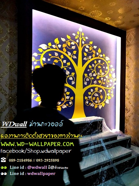 Home Design By WDwall ตกแต่งบ้านสวยด้วย wallpaperติดผนัง