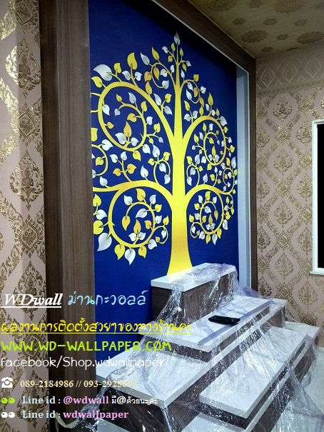 wd2 ตกแต่งผนังบ้านด้วย wallpaperติดผนัง By wdwall2
