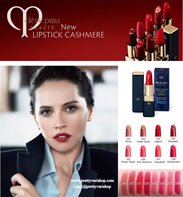 Cle de Peau Beaute Lipstick Cashmere 4 g. ลิปสติกเนื้อแม็ตสูตรอุดมเม็ดสีเข้มข้นเด่นชัด ประกายสว่างเรืองรอง เงางามสดใส ไม่มันวาว ด้วยแรงบันดาลใจจากผ้าแคชเมียร์ ซึ่งมอบสัมผัสนุ่มนวล บางเบาราวไร้น้ำหนัก และต้องแ