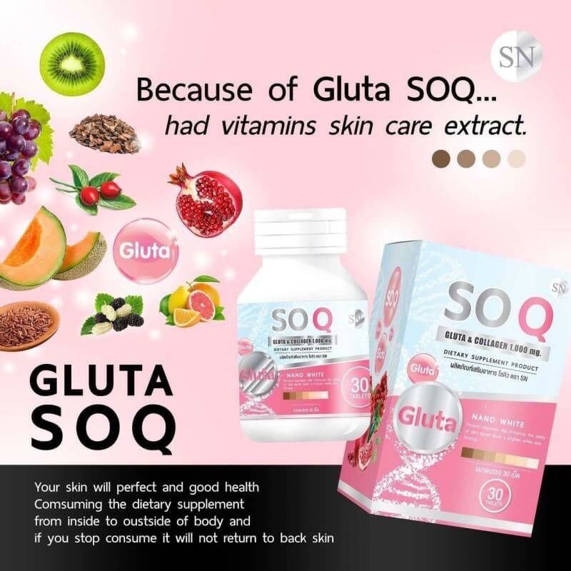 So CoQ Gluta (โซโคคิว กลูต้า & คอลลาเจนแปปไทด์กลูต้าโซโคคิว กลูต้าหิมะสูตรใหม่ขาวเร็วกว่าสูตรเดิม4 เท่า!