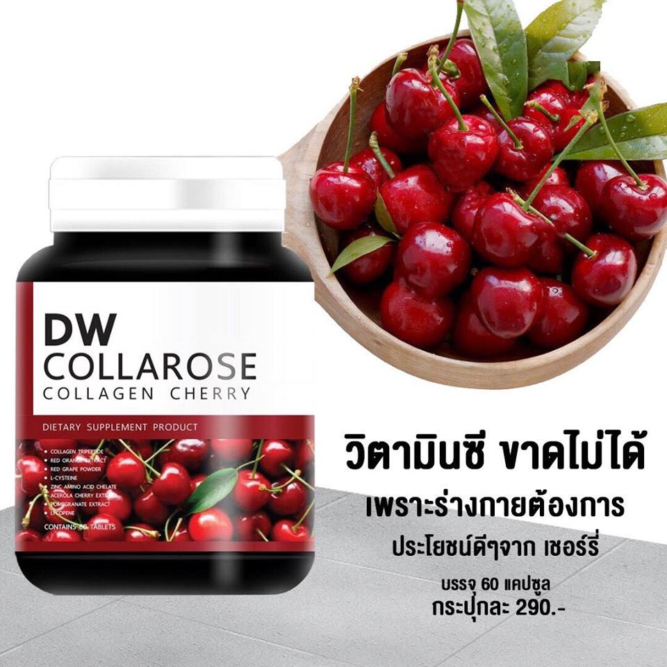 DW Collarose Collagen ดีดับบลิว คอลลาโรส คอลลาเจน