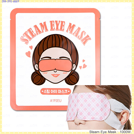 ( 5 ชิ้น ) Steam Eye Mask