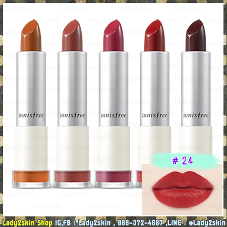 ( 24 )Real Fit Lipstick