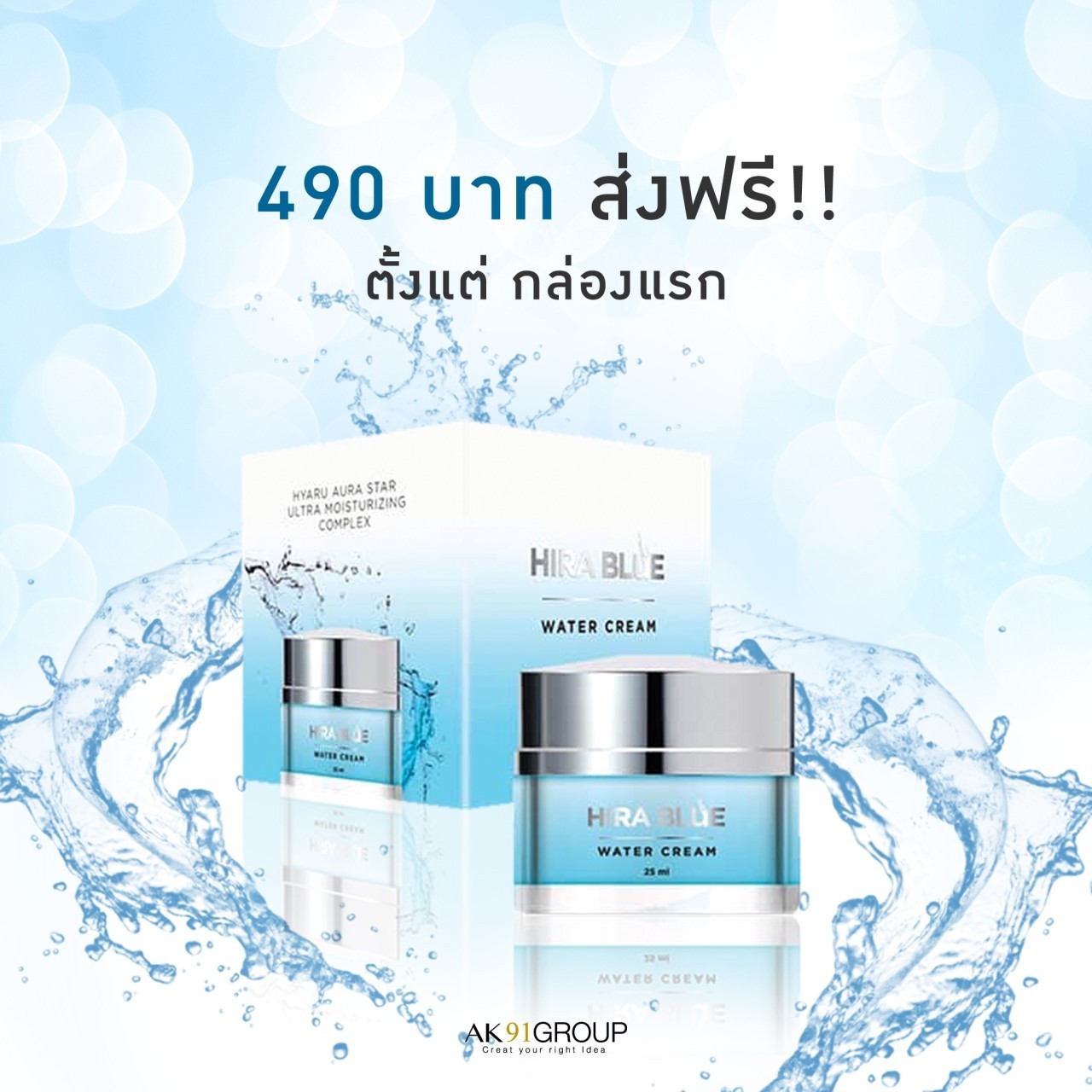 Hira blue ครีมบำรุงผิวหน้า  อ่อนโยนต่อผิว ผิวแพ้ง่าย คนท้องก็ใช้ได้ มั่นใจ 100% 