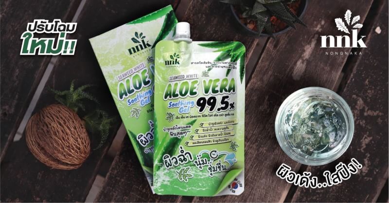 NNK SeaweedWhite AloeVera Soothing Gel 99.5% ราคา 1 กล่อง