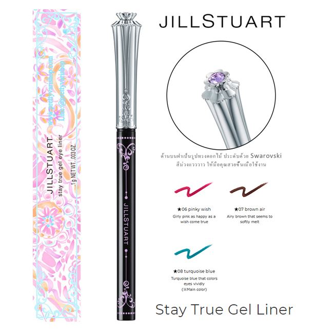 **พร้อมส่ง**JILL STUART Stay True Gel Liner 0.1 g. ดินสอเจลไลเนอร์ ในสีสันรับฤดูร้อน ในเส้นคมชัด สีสันสดใส ติดทนนาน